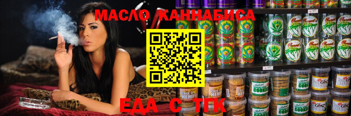 Canna-Cookies конопля  Вход с VPN  Новочебоксарск 