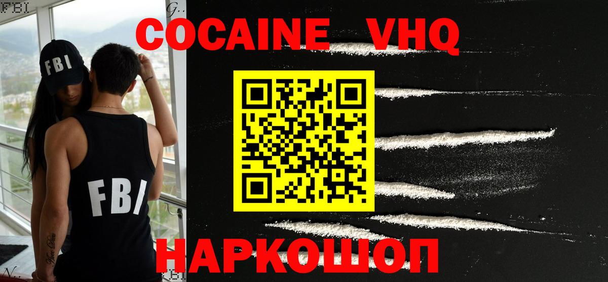 КОКАИН Columbia  Вход с VPN  COCAIN  Новочебоксарск 