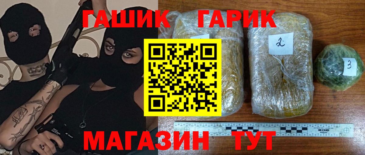 ГАШ 40% ТГК Новочебоксарск