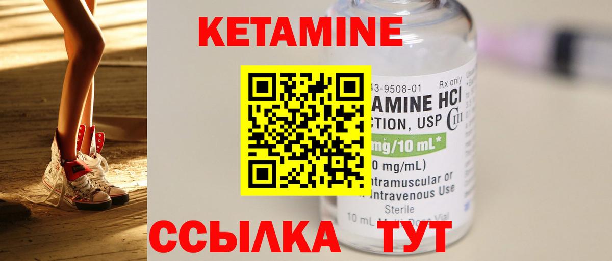 Кетамин ketamine  КЕТАМИН VHQ  Новочебоксарск  Вход с VPN 