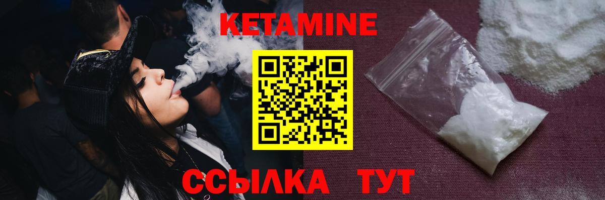 КЕТАМИН ketamine Новочебоксарск