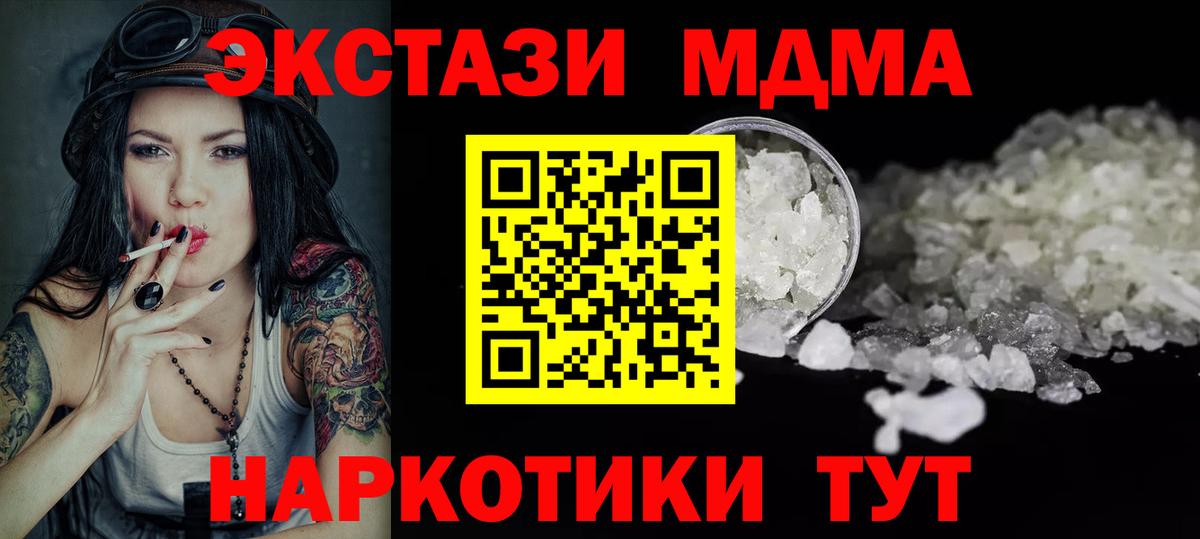 MDMA crystal  Вход с VPN  Новочебоксарск 