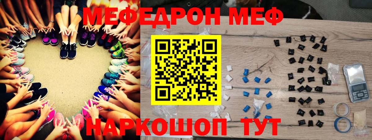 Меф мяу мяу мука Новочебоксарск