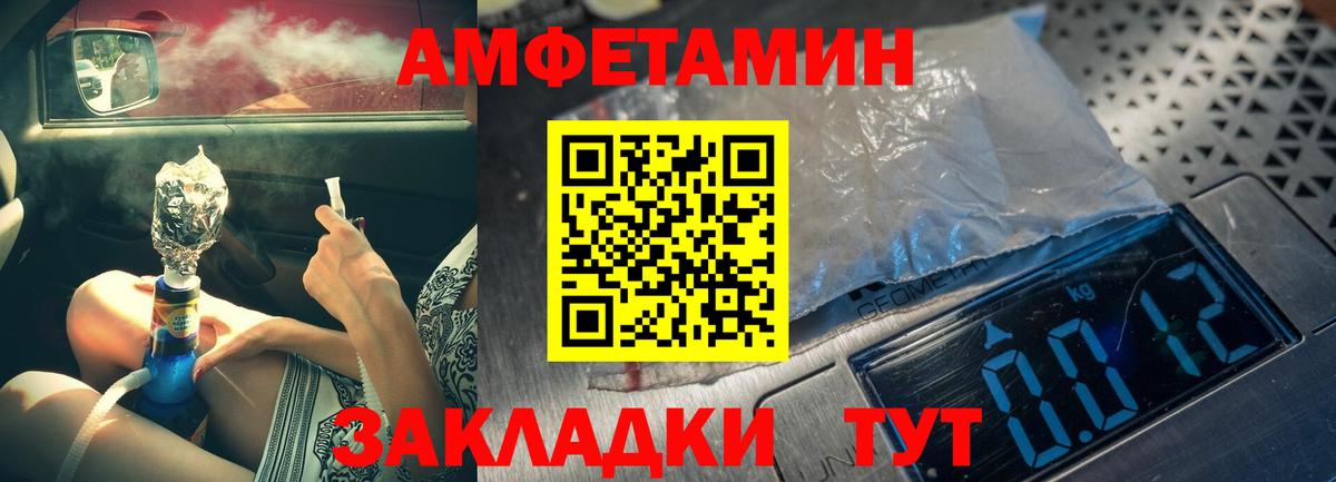 МЕТАМФЕТАМИН Methamphetamine Новочебоксарск