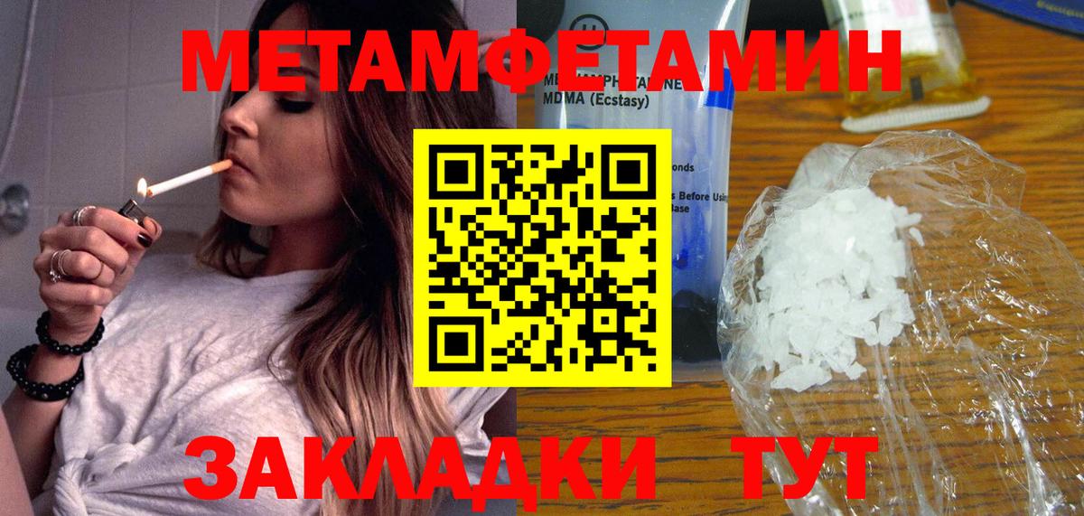Метамфетамин винт  Вход с VPN  МЕТАМФЕТАМИН  Новочебоксарск 