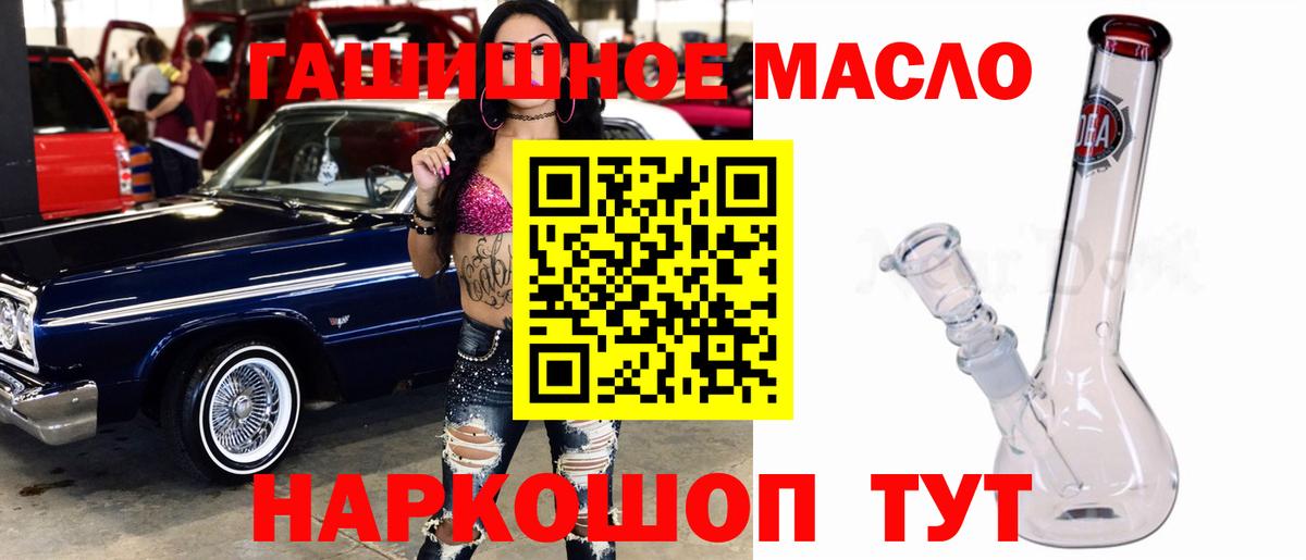 ТГК гашишное масло  Вход с VPN  Новочебоксарск  ТГК концентрат 